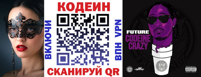 ОМГ ОМГ как войти  Реж  Кодеин Purple Drank 